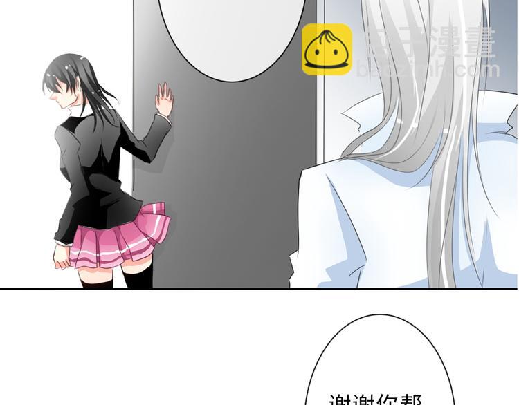 《论叛逆少女的恋爱方式》第6话 上学第一天 第30页