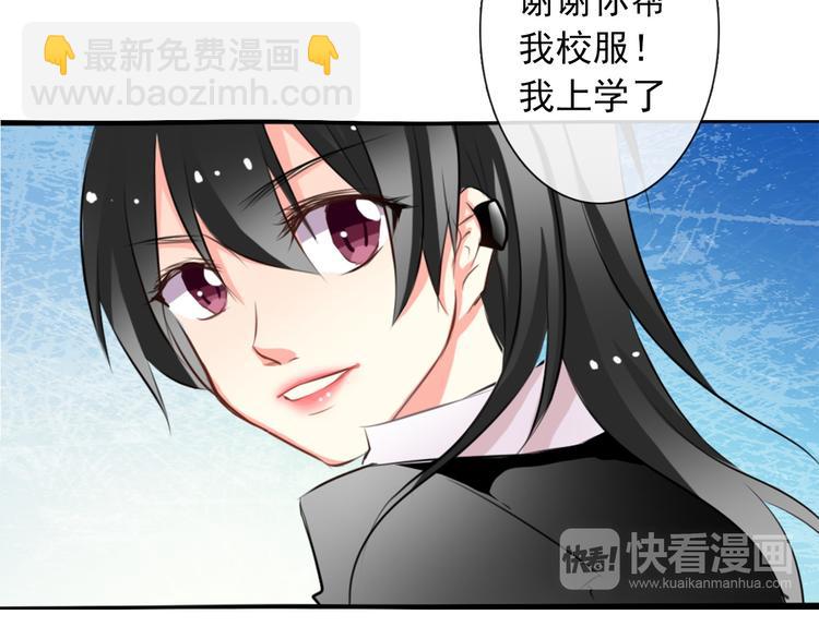 《论叛逆少女的恋爱方式》第6话 上学第一天 第31页