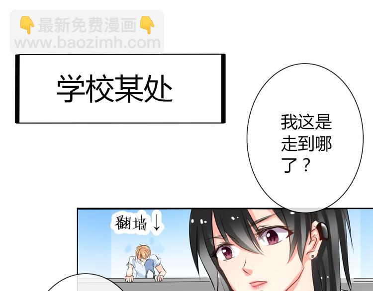 《论叛逆少女的恋爱方式》第6话 上学第一天 第34页