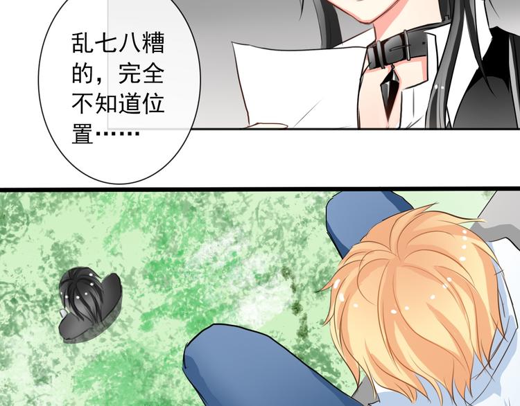 《论叛逆少女的恋爱方式》第6话 上学第一天 第35页