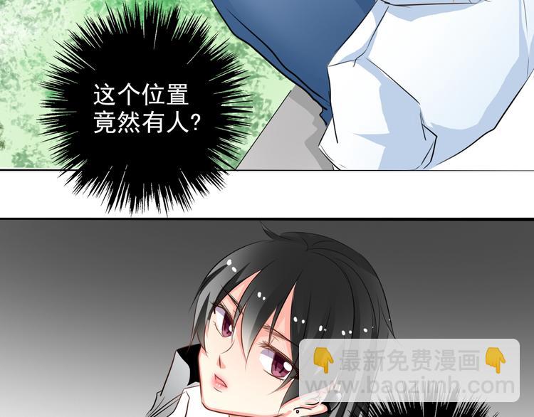 《论叛逆少女的恋爱方式》第6话 上学第一天 第36页