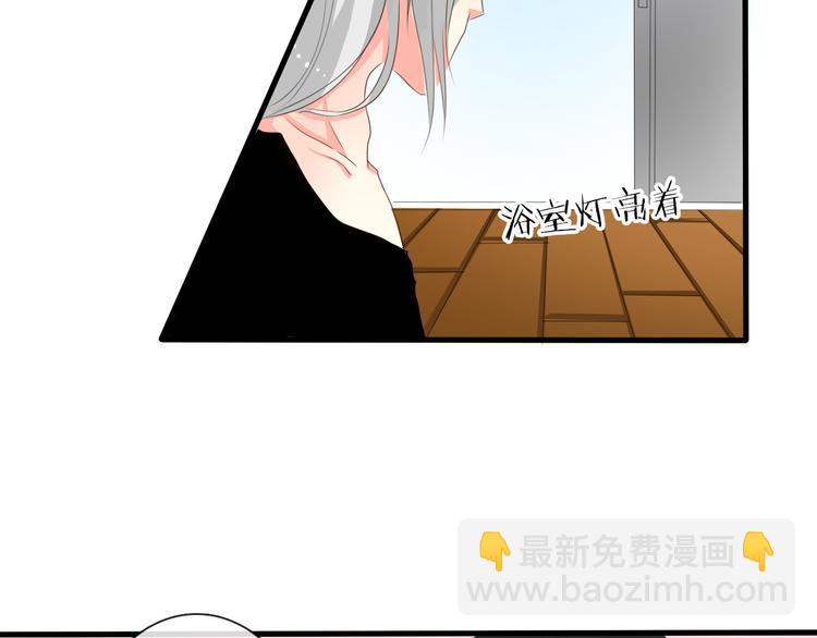 《论叛逆少女的恋爱方式》第6话 上学第一天 第3页