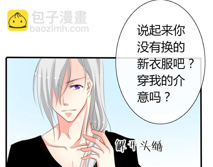 《论叛逆少女的恋爱方式》第6话 上学第一天 第5页