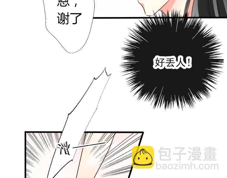 《论叛逆少女的恋爱方式》第6话 上学第一天 第7页