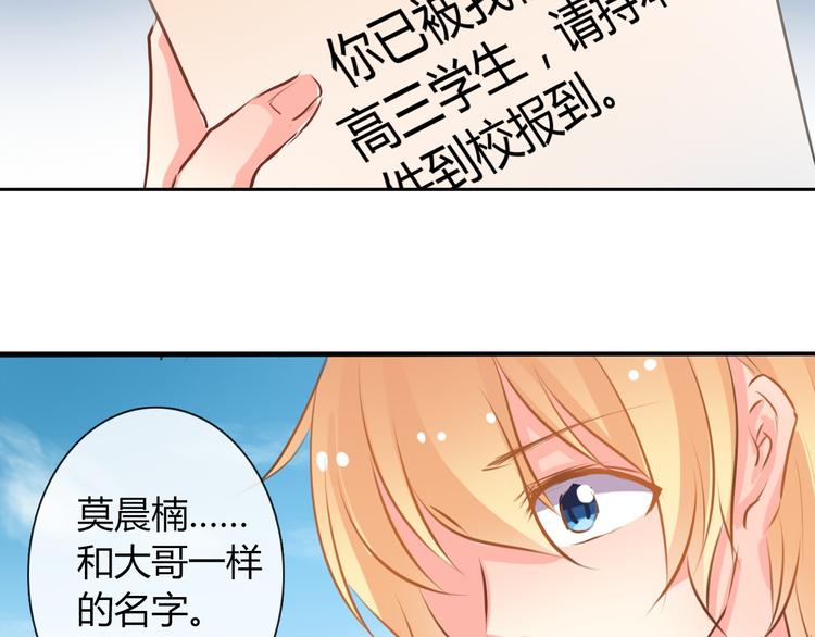《论叛逆少女的恋爱方式》第8话 班级报到 第10页