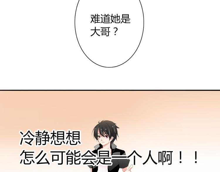 《论叛逆少女的恋爱方式》第8话 班级报到 第12页