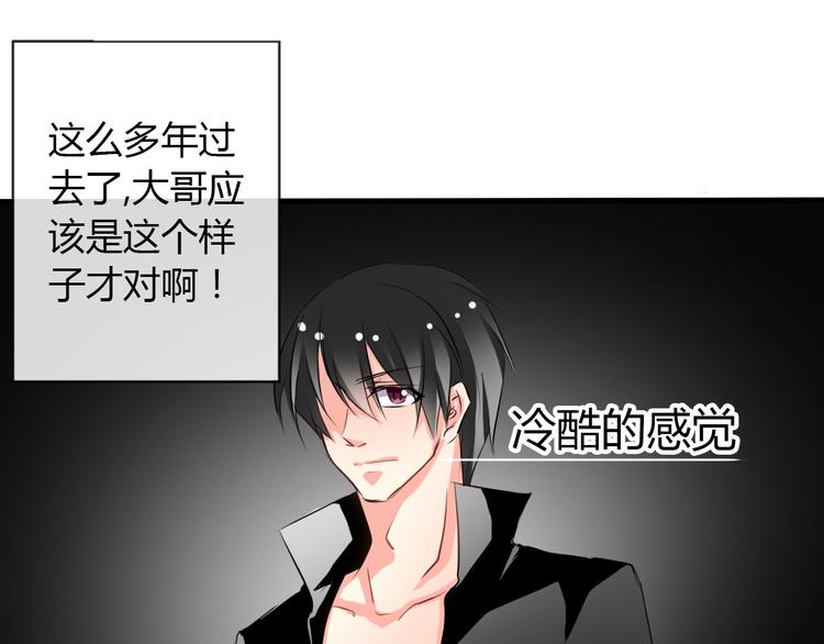 《论叛逆少女的恋爱方式》第8话 班级报到 第15页
