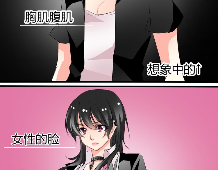 《论叛逆少女的恋爱方式》第8话 班级报到 第16页
