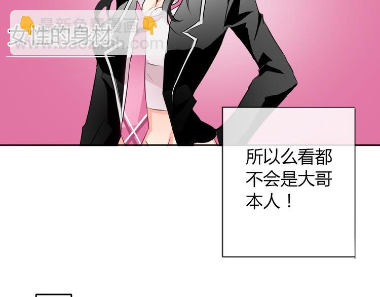 《论叛逆少女的恋爱方式》第8话 班级报到 第17页