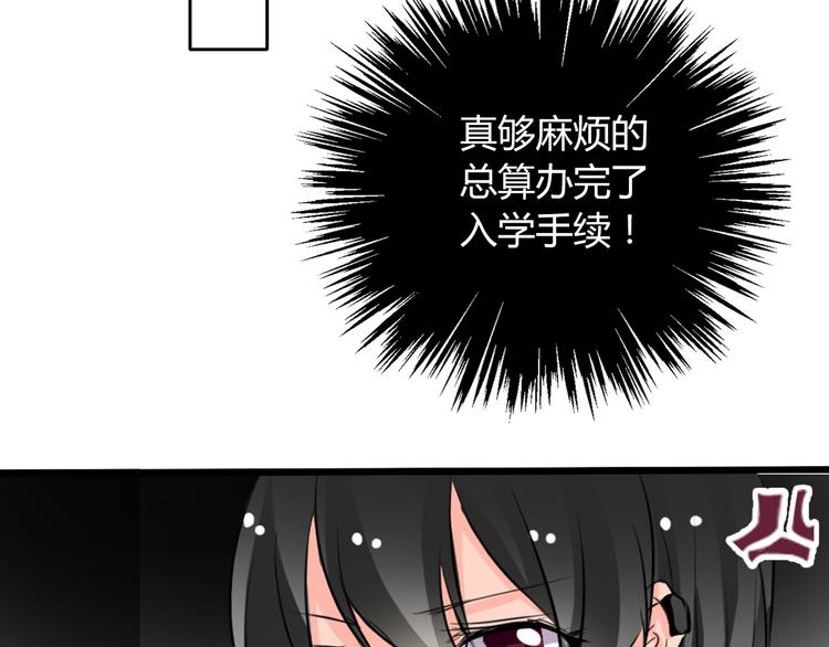 《论叛逆少女的恋爱方式》第8话 班级报到 第19页
