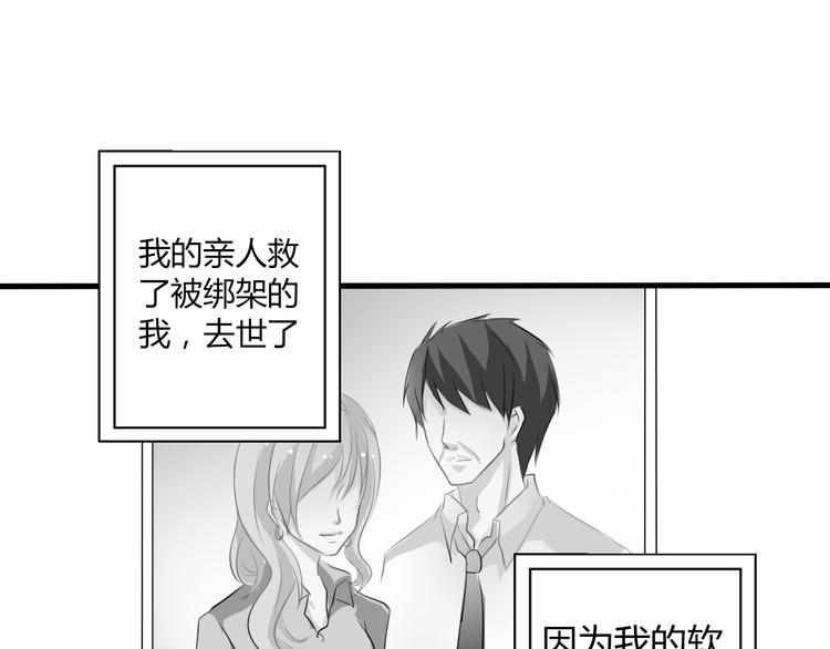 《论叛逆少女的恋爱方式》第8话 班级报到 第1页