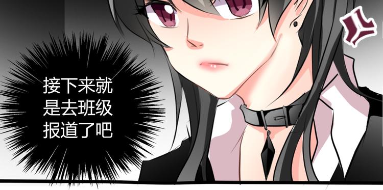 《论叛逆少女的恋爱方式》第8话 班级报到 第20页