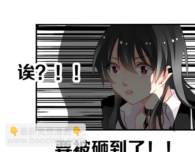 《论叛逆少女的恋爱方式》第8话 班级报到 第26页