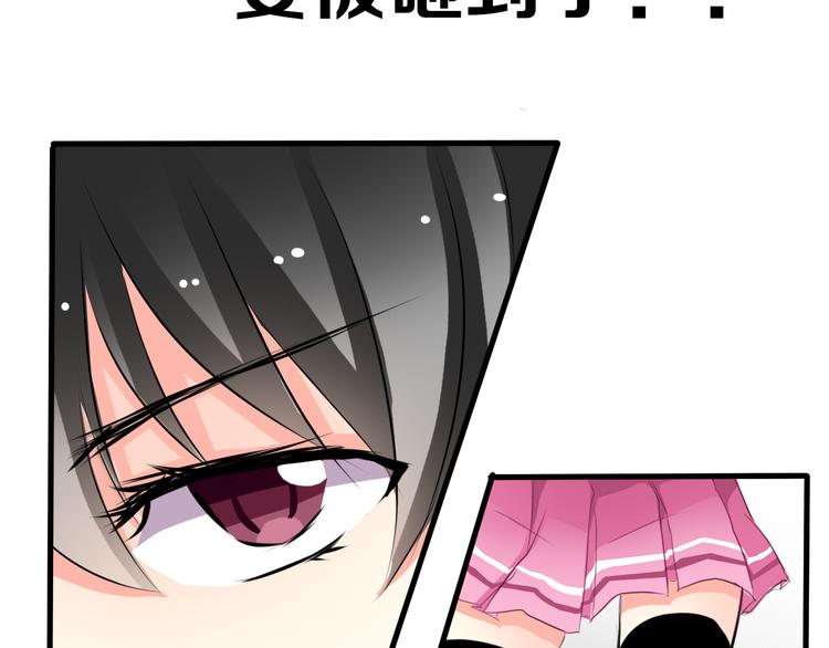 《论叛逆少女的恋爱方式》第8话 班级报到 第27页