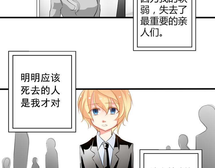 《论叛逆少女的恋爱方式》第8话 班级报到 第2页