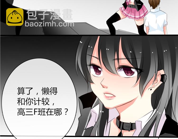 《论叛逆少女的恋爱方式》第8话 班级报到 第32页