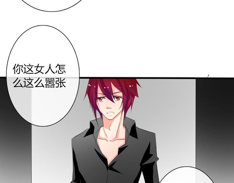 《论叛逆少女的恋爱方式》第8话 班级报到 第33页