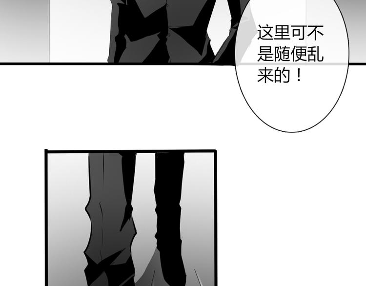 《论叛逆少女的恋爱方式》第8话 班级报到 第34页