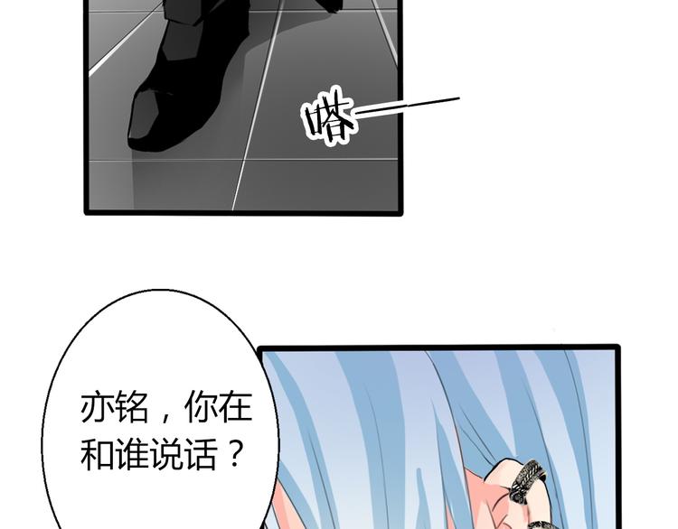 《论叛逆少女的恋爱方式》第8话 班级报到 第35页