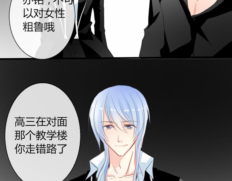 《论叛逆少女的恋爱方式》第8话 班级报到 第38页