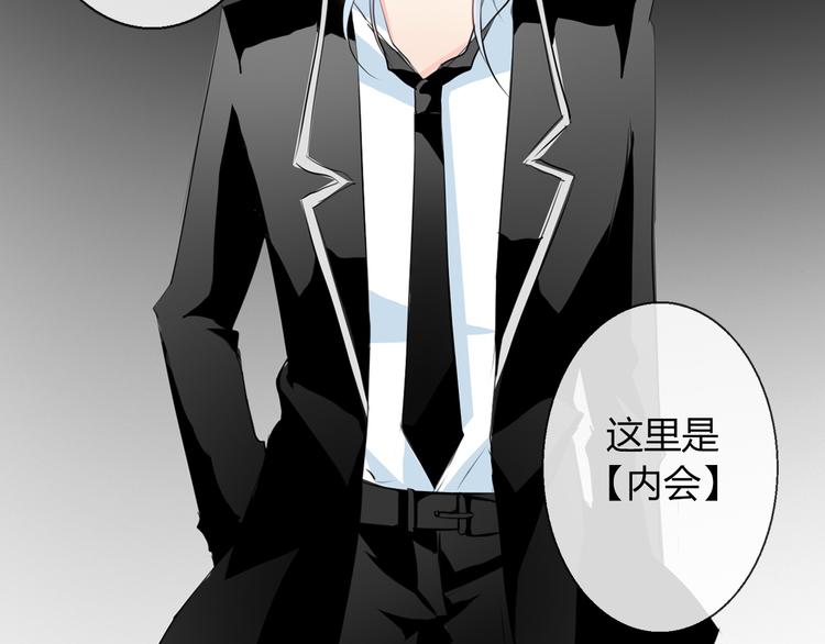 《论叛逆少女的恋爱方式》第8话 班级报到 第39页