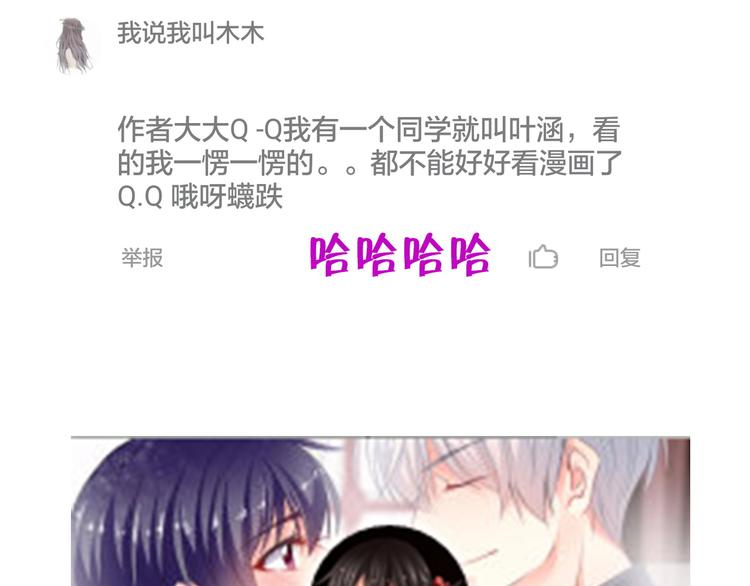 《论叛逆少女的恋爱方式》第8话 班级报到 第42页