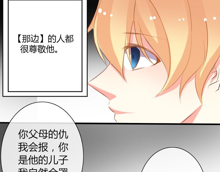 《论叛逆少女的恋爱方式》第8话 班级报到 第6页