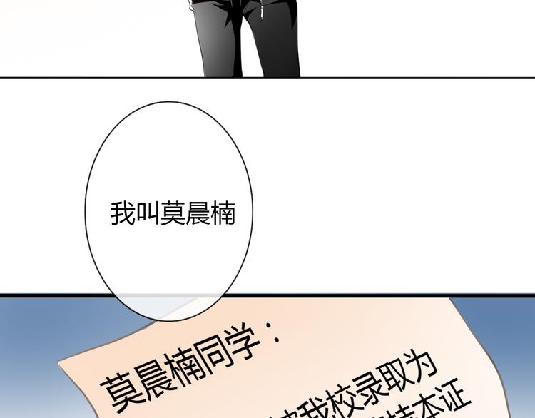 《论叛逆少女的恋爱方式》第8话 班级报到 第9页