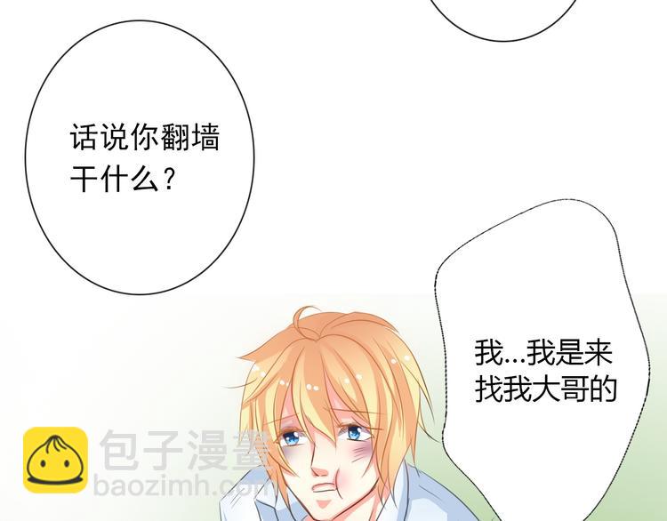《论叛逆少女的恋爱方式》第7话 给我去死！ 第10页