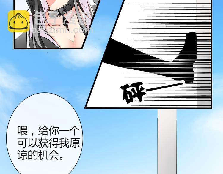 《论叛逆少女的恋爱方式》第7话 给我去死！ 第12页