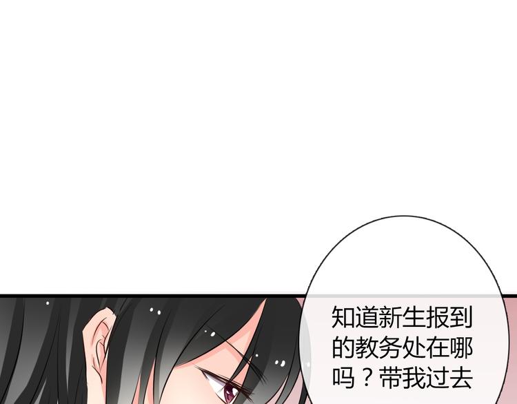 《论叛逆少女的恋爱方式》第7话 给我去死！ 第14页