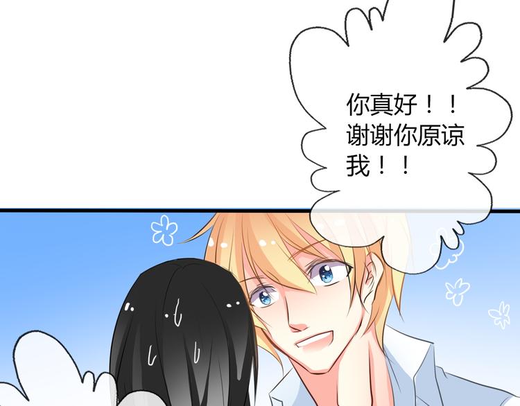 《论叛逆少女的恋爱方式》第7话 给我去死！ 第17页