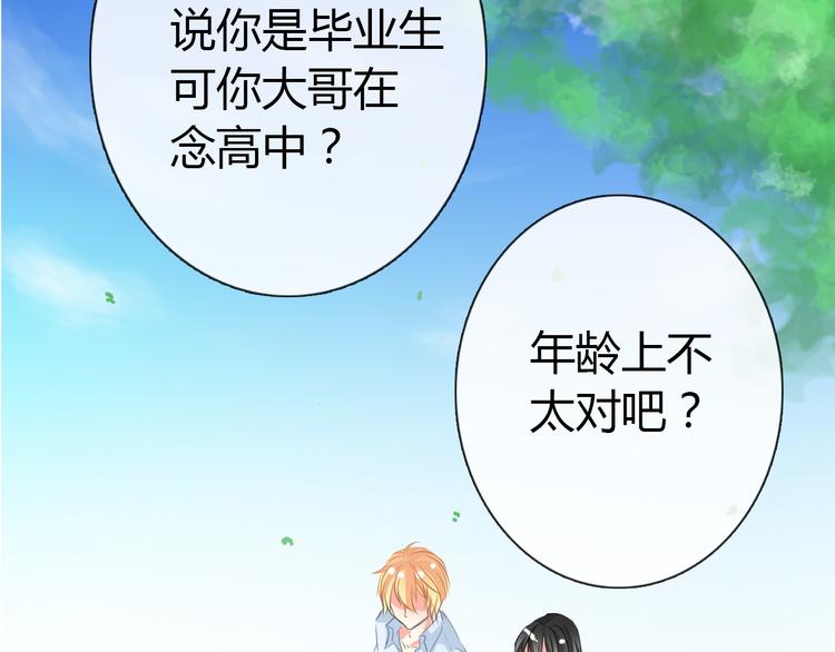 《论叛逆少女的恋爱方式》第7话 给我去死！ 第20页