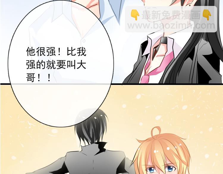 《论叛逆少女的恋爱方式》第7话 给我去死！ 第22页