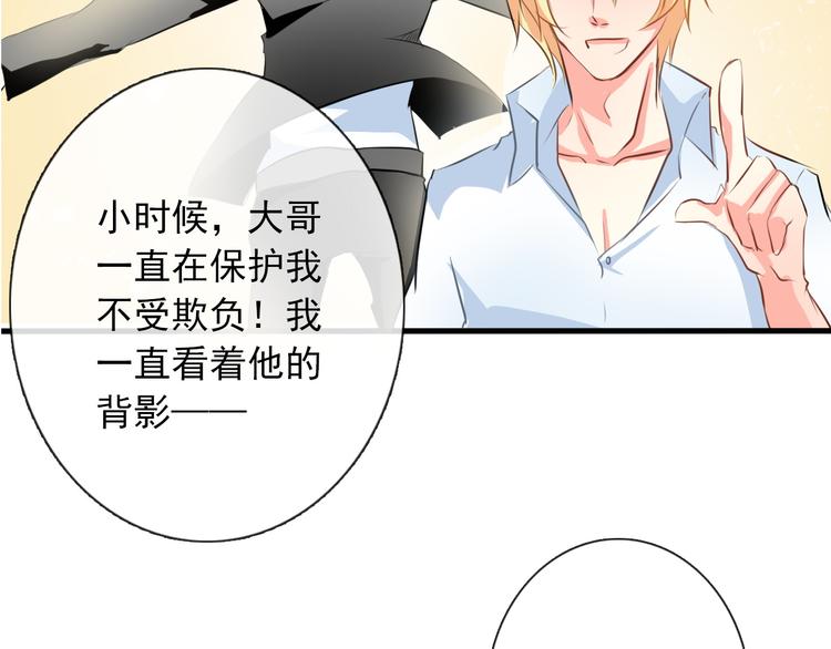 《论叛逆少女的恋爱方式》第7话 给我去死！ 第23页