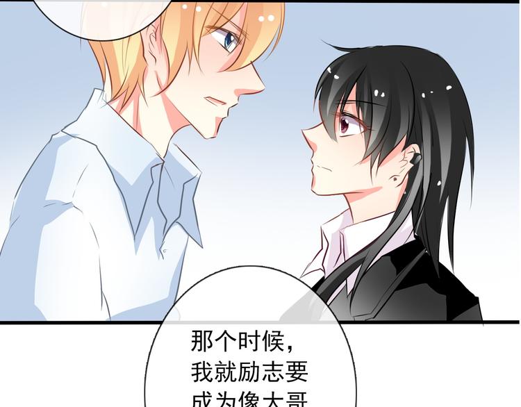 《论叛逆少女的恋爱方式》第7话 给我去死！ 第25页