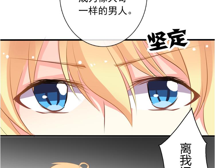 《论叛逆少女的恋爱方式》第7话 给我去死！ 第26页