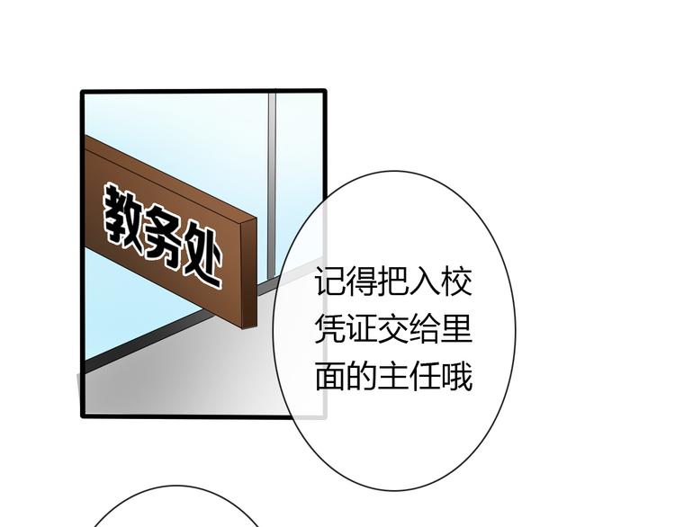 《论叛逆少女的恋爱方式》第7话 给我去死！ 第29页