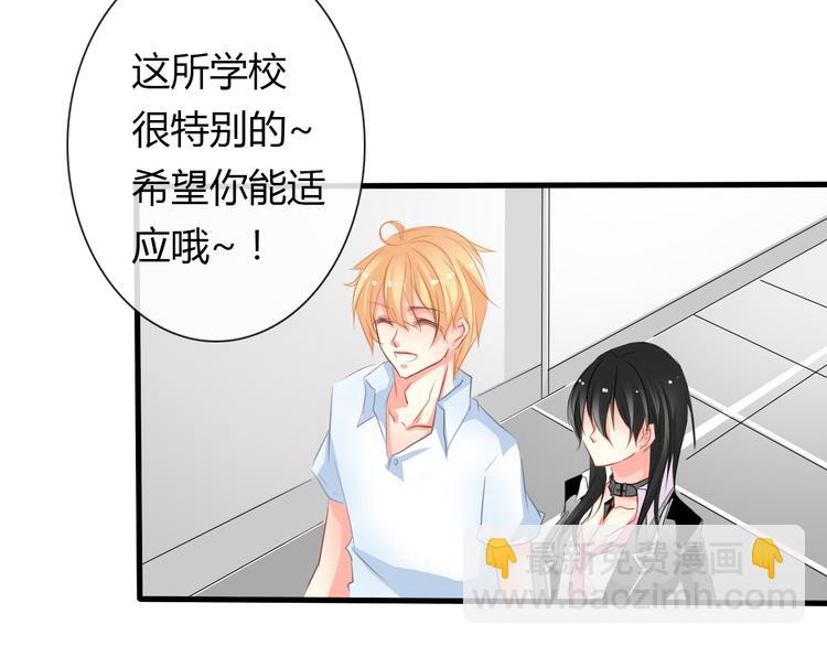 《论叛逆少女的恋爱方式》第7话 给我去死！ 第30页