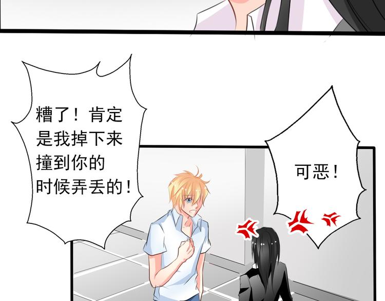 《论叛逆少女的恋爱方式》第7话 给我去死！ 第32页