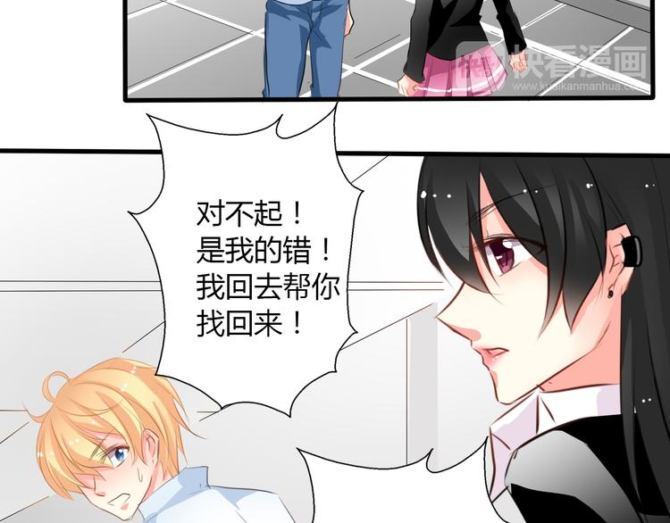 《论叛逆少女的恋爱方式》第7话 给我去死！ 第33页