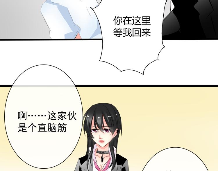 《论叛逆少女的恋爱方式》第7话 给我去死！ 第34页