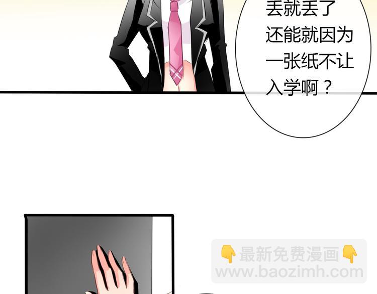 《论叛逆少女的恋爱方式》第7话 给我去死！ 第35页