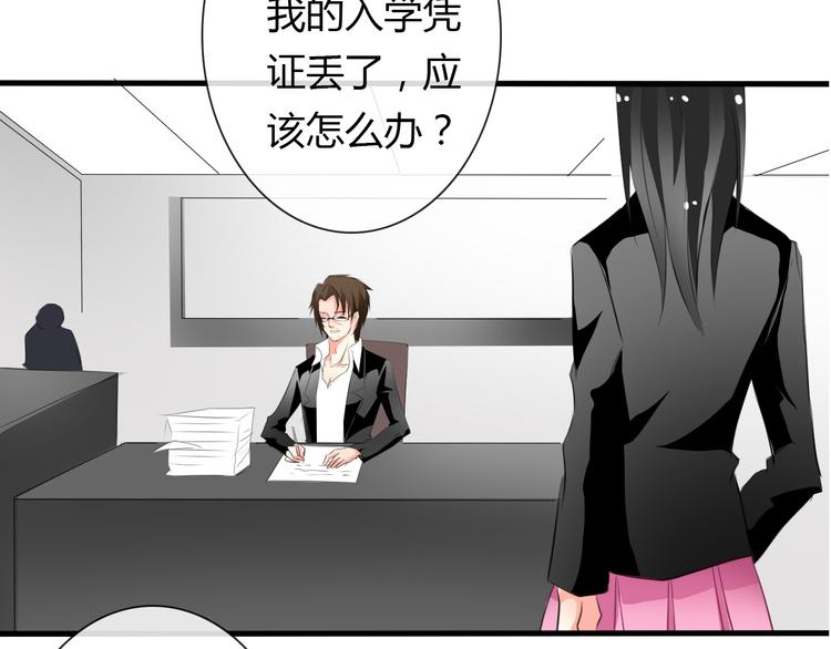 《论叛逆少女的恋爱方式》第7话 给我去死！ 第37页