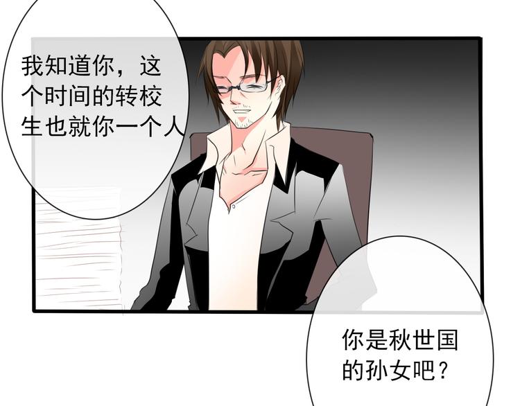 《论叛逆少女的恋爱方式》第7话 给我去死！ 第38页