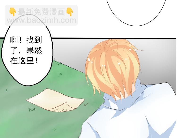 《论叛逆少女的恋爱方式》第7话 给我去死！ 第39页