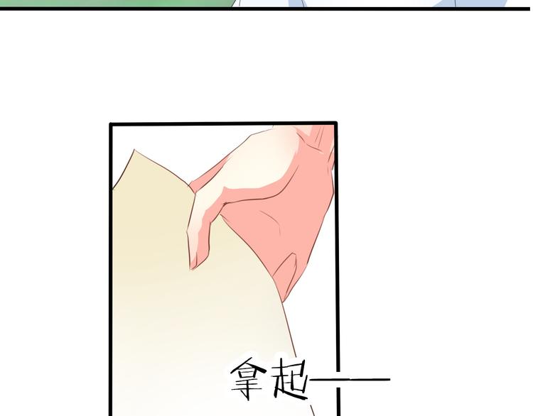 《论叛逆少女的恋爱方式》第7话 给我去死！ 第40页