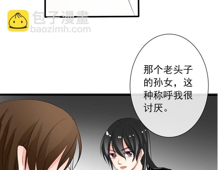 《论叛逆少女的恋爱方式》第7话 给我去死！ 第41页