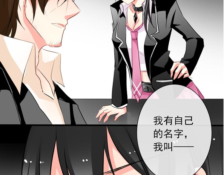 《论叛逆少女的恋爱方式》第7话 给我去死！ 第42页