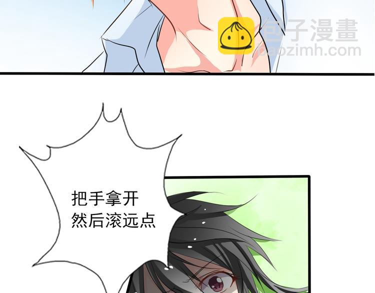 《论叛逆少女的恋爱方式》第7话 给我去死！ 第4页